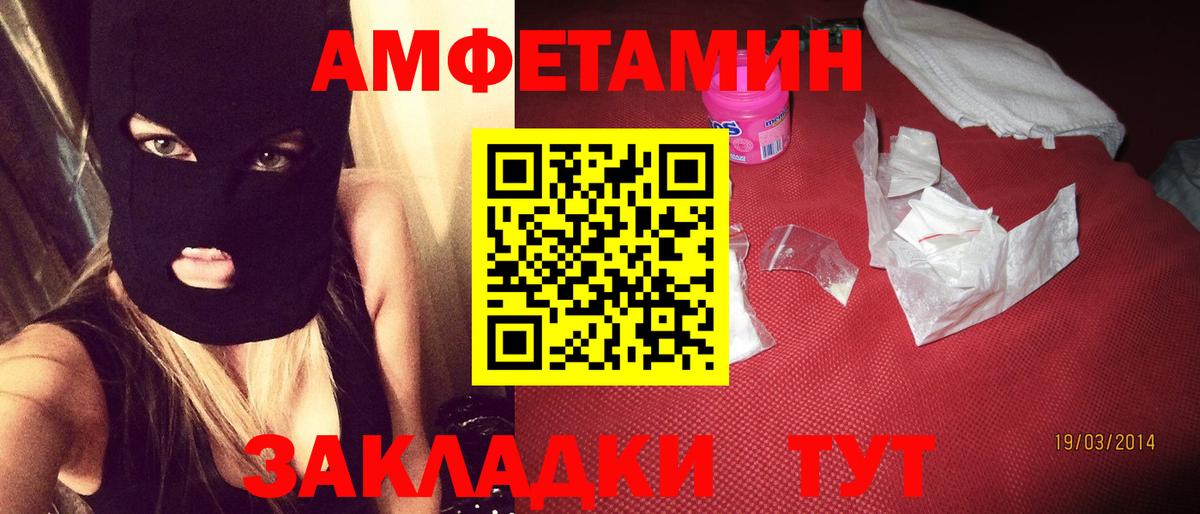 АМФ VHQ Рязань