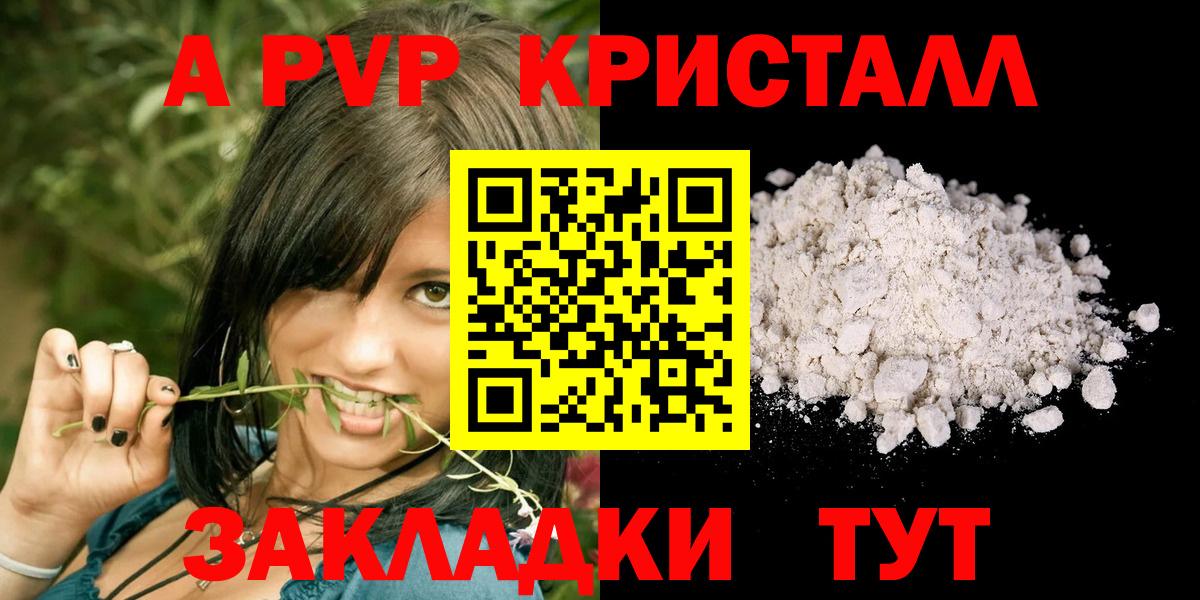 Alpha PVP VHQ Рязань