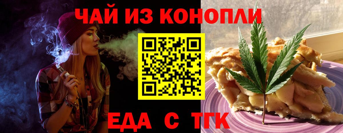 Рязань  Еда ТГК конопля  Вход с VPN 