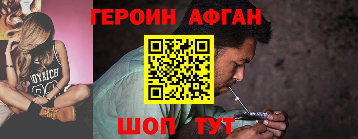 ГЕРОИН  ГЕРОИН Heroin  Вход с VPN  Рязань 