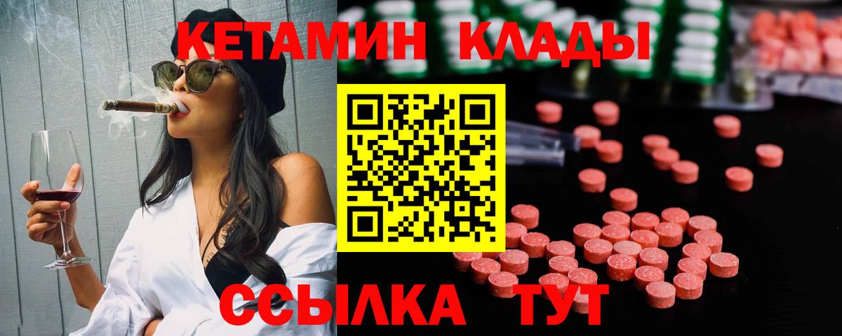 Кетамин ketamine Рязань