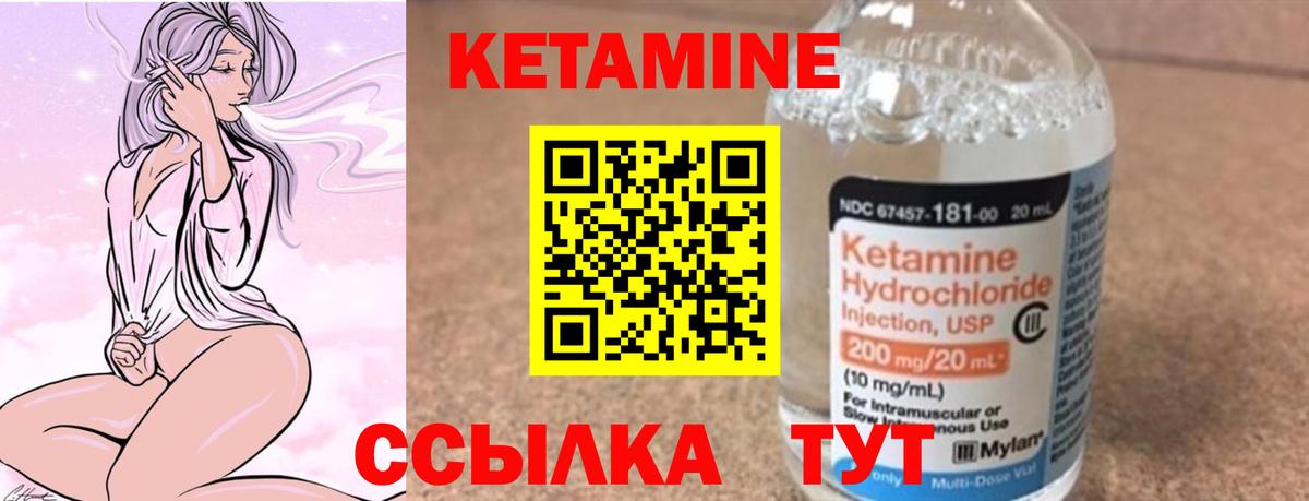 Кетамин VHQ  Вход с VPN  Рязань 