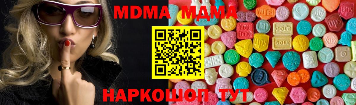 МДМА  Вход с VPN  МДМА кристаллы  Рязань  MDMA кристаллы 