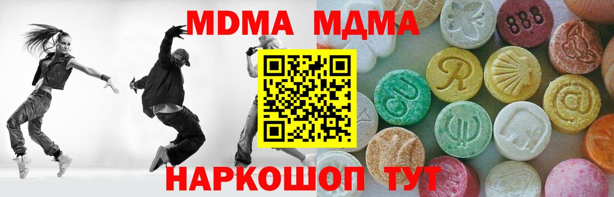 MDMA crystal Рязань