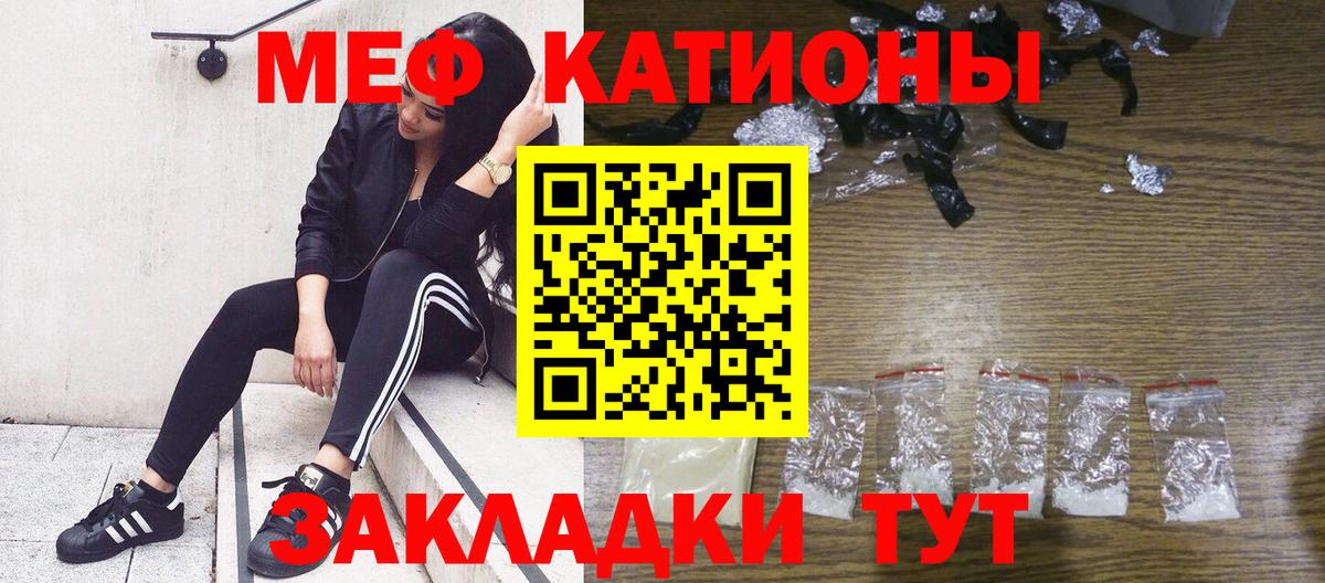 Рязань  МЕФ кристаллы  Меф мяу мяу  Мефедрон  Вход с VPN 